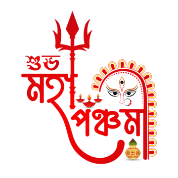 Best Durga Puja in Allahabad